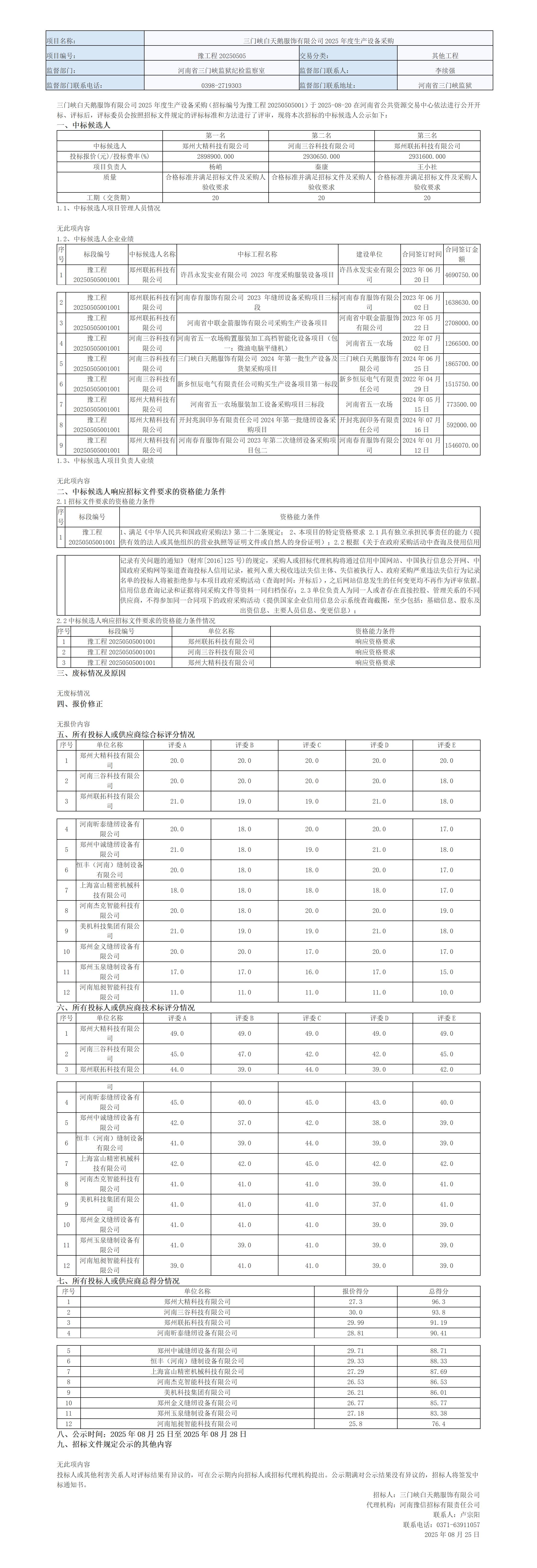 新建 DOCX 文档_01.jpg