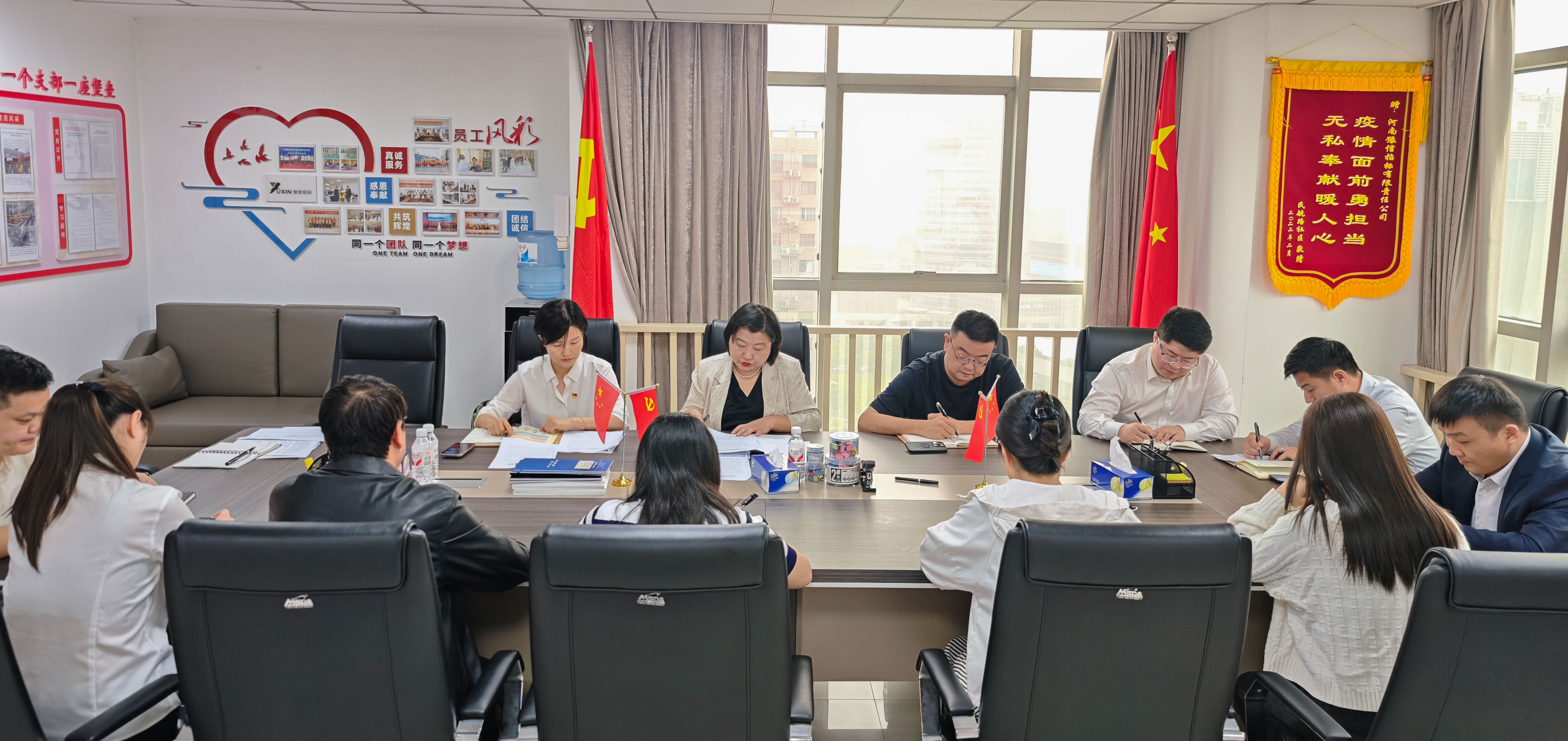 中豫咨询集团第四党支部召开党员大会 总结深入贯彻中央八项规定精神学习教育工作