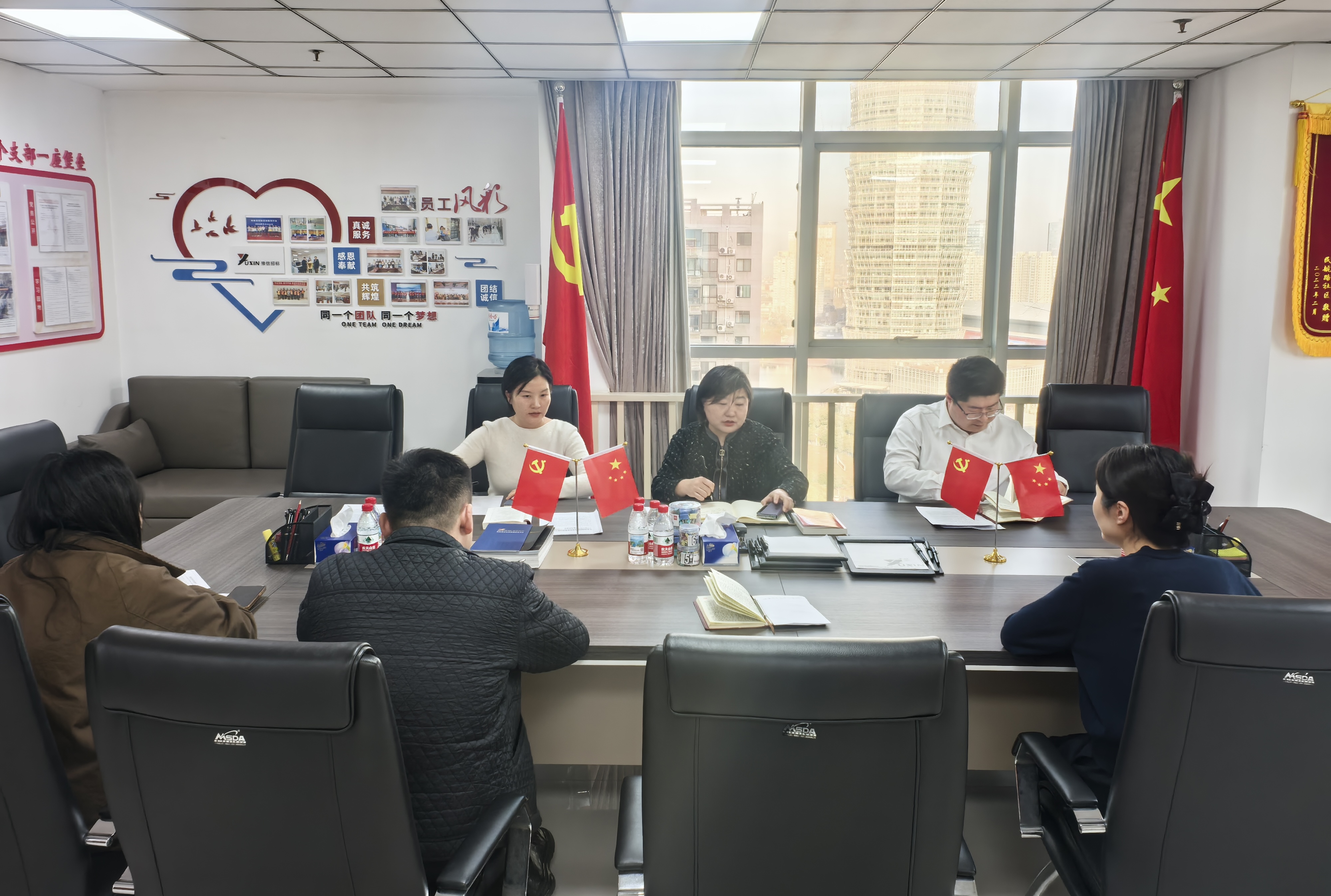 中豫咨询集团第四党支部开展 “深入学习贯彻党的二十届四中全会精神”主题党日活动